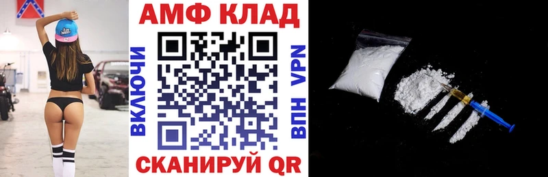 Amphetamine VHQ  даркнет формула  Пыть-Ях 