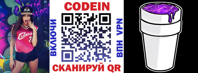где найти наркотики  Пыть-Ях  Кодеин Purple Drank 