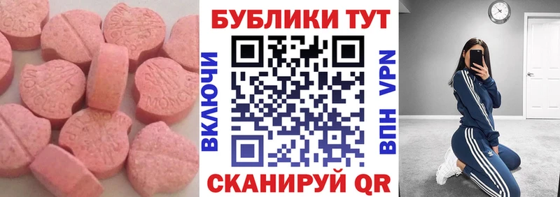 ЭКСТАЗИ круглые omg как зайти Пыть-Ях