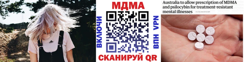 МДМА кристаллы  блэк спрут как зайти  Пыть-Ях 
